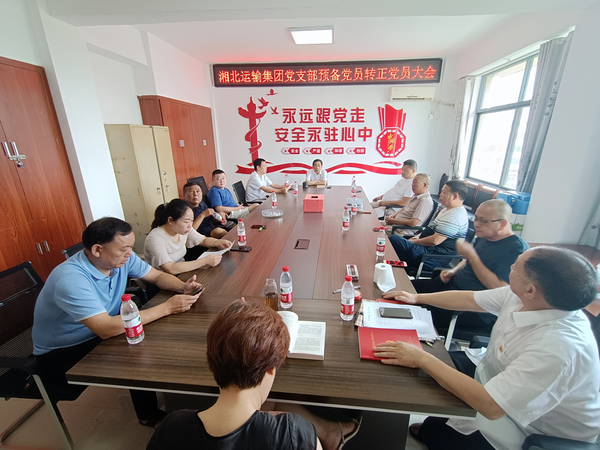2021年7月23日，湘北黨支部學(xué)黨史組織生活。